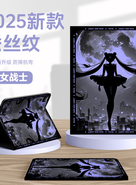 适用华为matepad11平板保护套115s荣耀v9保护壳air12英寸m6美少女战士pro10.8暗黑se带笔槽x8pro动漫c5防摔v7