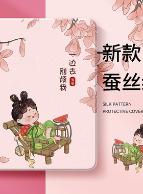 适用华为平板matepad11保护套m6保护壳v7pro荣耀9带笔槽se好看air硅胶x8国风2023女生c5e畅享2青春版3丫鬟por