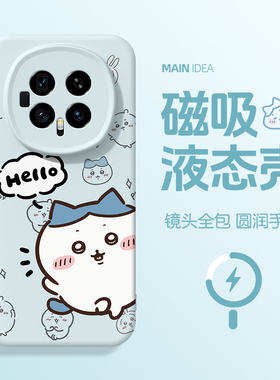 适用荣耀magic8pro手机壳6.71英寸magsafe磁吸magic7吉伊卡哇honor外壳BKQ-AN00液态硅胶magic7pro亲肤magic8