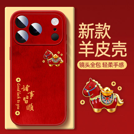 适用opporeno15手机壳oppofindx9pro新年reno14pro保护套oppofindx8s+红色13pro诸事皆顺findx7ultra高级感x6