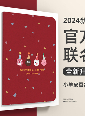 适用苹果ipad9平板保护套新款ipadair5可爱ipad10带笔槽ipadpro11寸保护壳ipadmini6红色mini5女ipadair4萌物