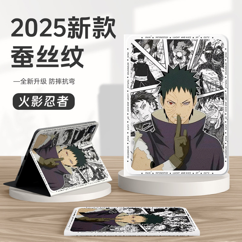 适用苹果ipad9保护壳ipadair7平板套ipadpro火影