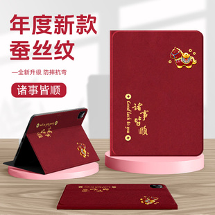 适用ipad11保护壳ipadair7马年ipadpro红色ipadmini6平板套10诸事皆顺ipad9带笔槽2021新年8迷你5招财4中国风