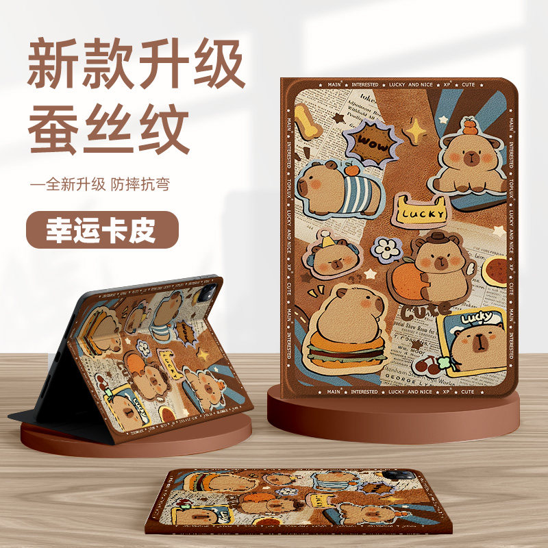 适用小米pad7保护壳6pro红米平板se保护套pad5带笔槽max卡皮巴拉11英寸redmipadpro水豚6防摔spro一体式4plus,3C数码配件,平板电脑保护套/壳,淘宝优惠券,粉丝福利购,淘宝优惠卷