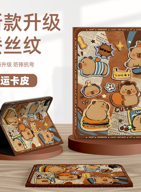 适用小米pad7保护壳6pro红米平板se保护套pad5带笔槽max卡皮巴拉11英寸redmipadpro水豚6防摔spro一体式4plus