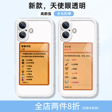 适用一加ace3手机壳oppofindx8老乡机reno13pro一加13星露谷ace5真我gt7pro透明a5pro硅胶a3i散热2像素风k12x