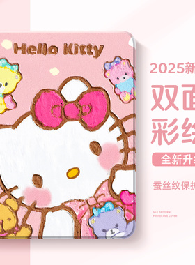 适用华为matepad11平板保护套115s荣耀v9保护壳air12英寸m6凯蒂猫pro10.8可爱se带3笔槽x8pro三丽鸥c5防摔v7