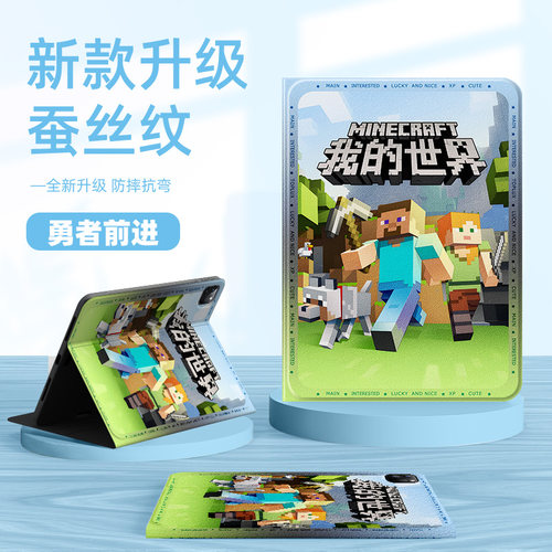 适用华为硅胶平板保护套我的世界