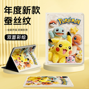 适用苹果ipadpro平板套ipadair7宝可梦ipad11保护壳ipadmini6毛绒ipad第9代10带笔槽8卡通air5迷你4防弯3可爱