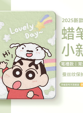 适用华为matepadpro11保护套2024新款2023网红matepad13.2英寸平板保护壳12.6全包sec5蜡笔小新m6带笔槽白新