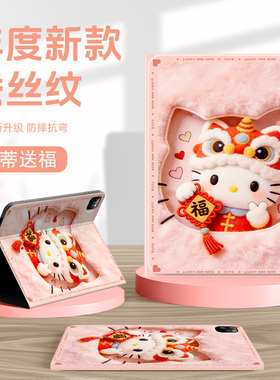 适用vivopad5pro保护套vivopadair凯蒂猫vivopadse平板壳iqoopad5e带笔槽vivopad3毛绒pad2粉色12.1英寸11.5