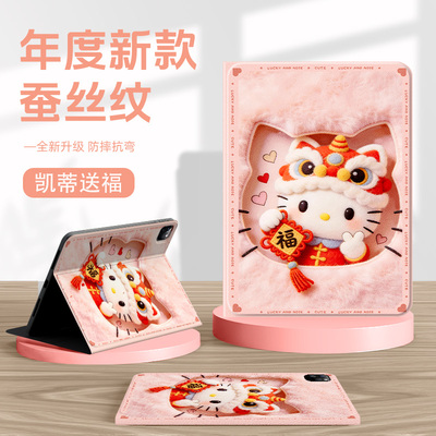 适用vivoiqoo平板保护套凯蒂猫