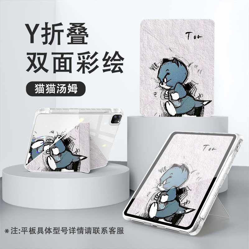适用苹果ipad10代ipadair6平板保护套ipadmini7带笔槽ipadpro11英寸9猫和老鼠8汤姆air5迷你4y折保护壳3杰瑞2