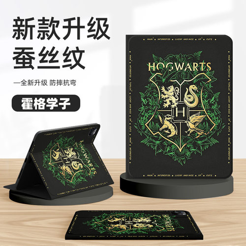 适用oppo一加平板保护套霍格沃茨