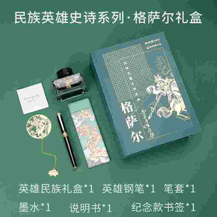 高档 民族礼笔盒礼物送礼墨水学生用商男士 高档钢笔20务22新品 新款