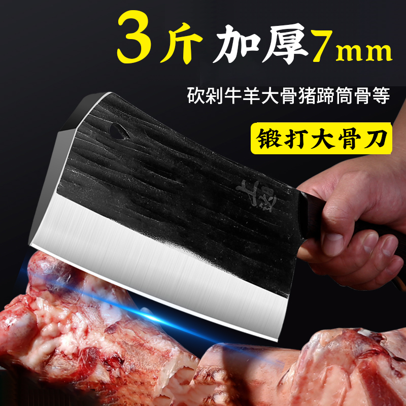 【强力锻打】】砍牛大骨头专用刀