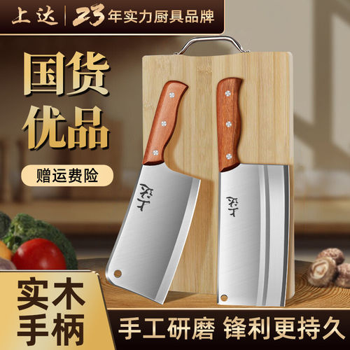 【旗舰正品】菜刀菜板二合一