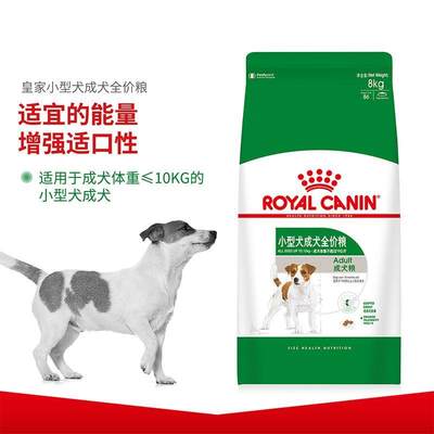 皇家狗粮PR27小型犬成犬粮专用粮贵宾泰迪博美比熊通用犬主粮2kg