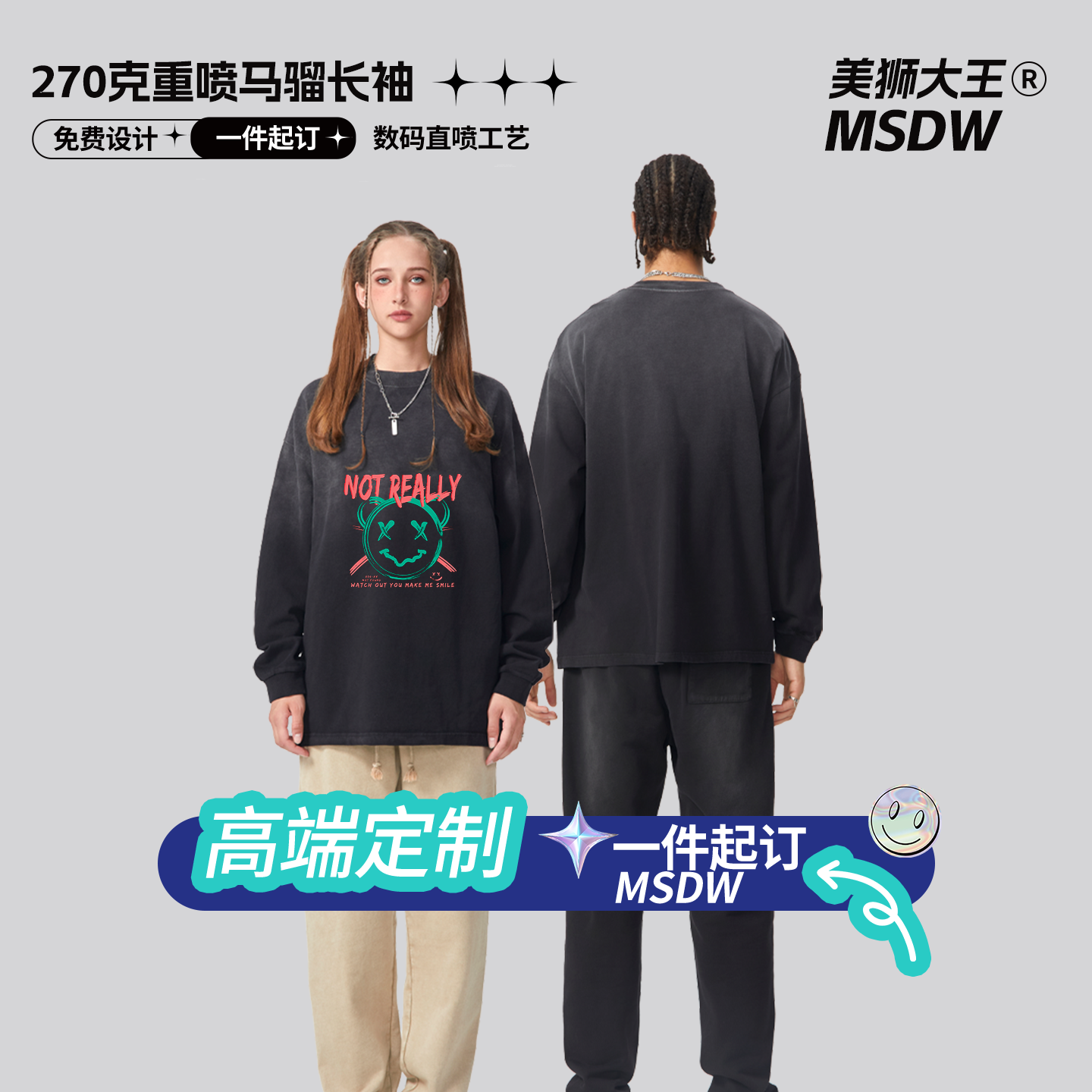 定制图案 270G喷马骝做旧炒雪花复古高街长袖T恤宽松溜肩男女同款