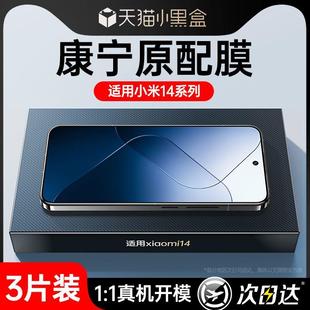 【康宁玻璃】适用小米14钢化膜14pro手机膜红米k70/60保护膜xiaomi十四玻璃膜全胶13覆盖适用10/11防窥pr防摔