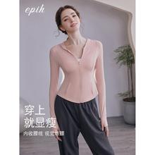 EPIH运动外套女修身健身服上衣瑜伽服套装跑步防晒衣粉色2024新款