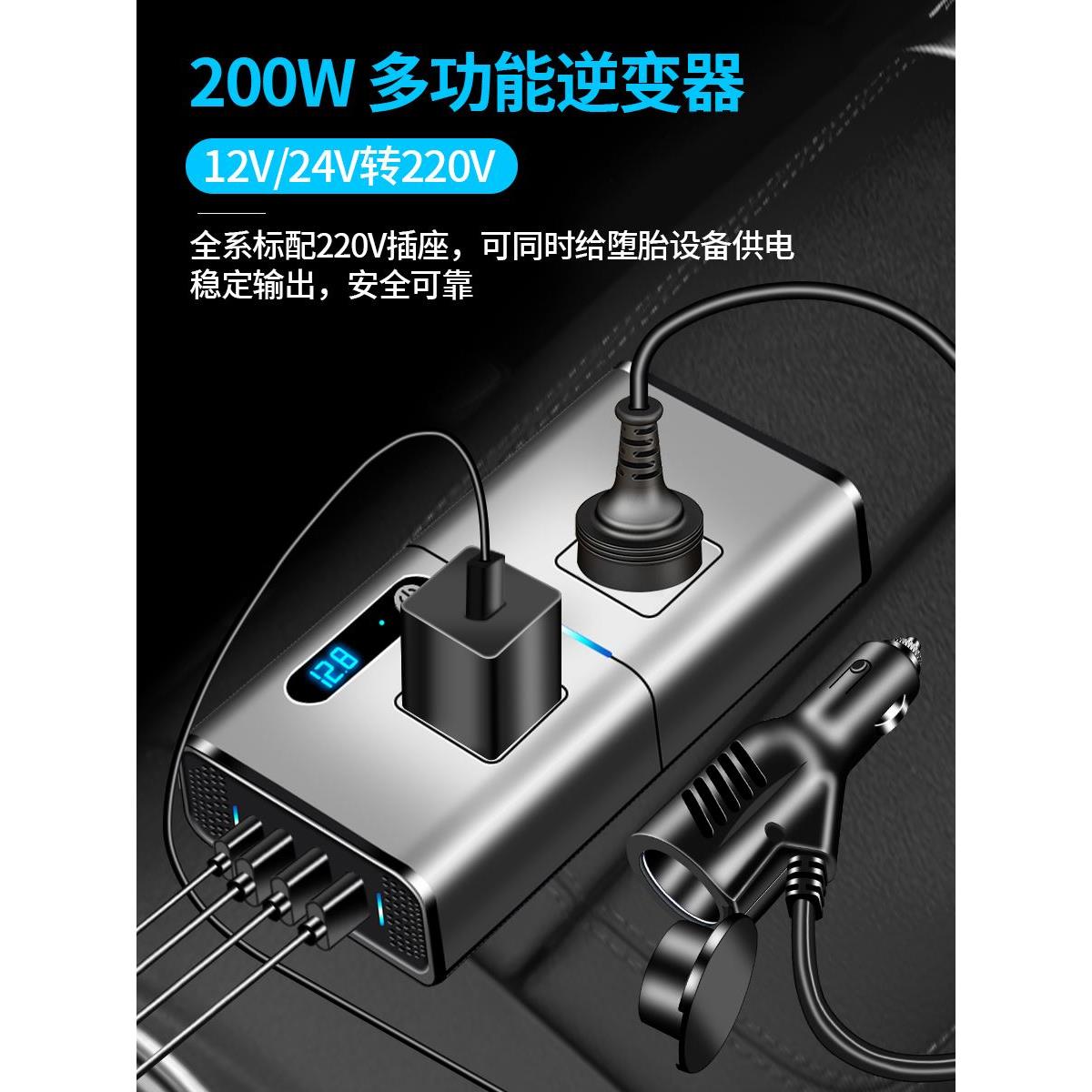 爱兰车载充电器12v24v转220V伏逆变转换器快充一拖三点烟汽车插头