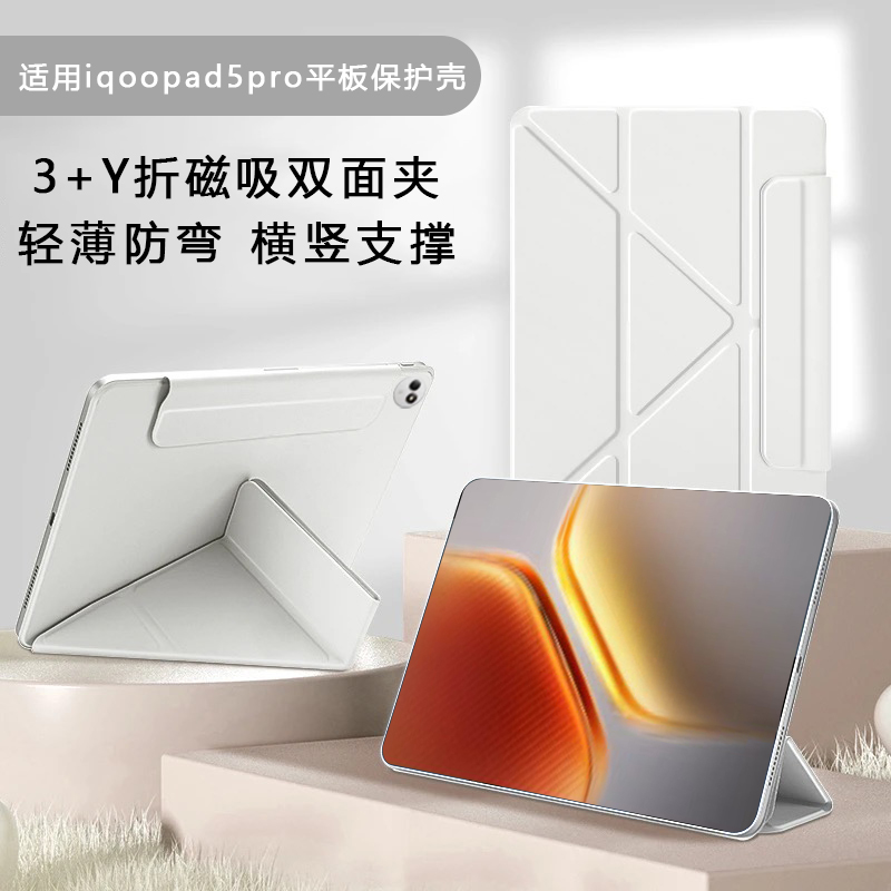 横竖支撑 |3+y折
