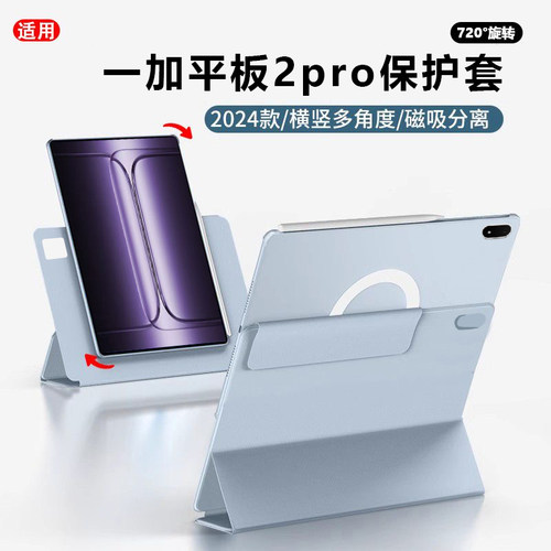可拆卸磁吸双壳保护 |什么姿势都可以