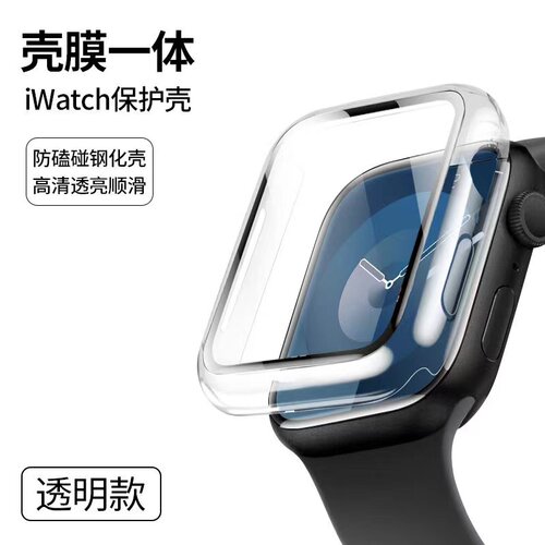 适用iwatch9保护壳膜一体