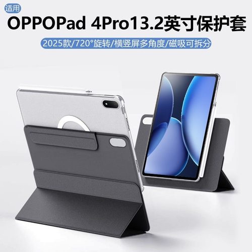 磁吸分离可拆卸 |二合一