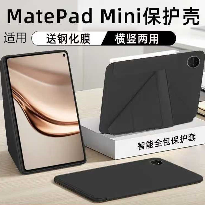 横竖支撑-全包一体壳