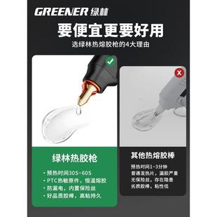 绿林热熔胶枪大功率锂电热胶水枪家用DIY手工小型多功能热熔胶棒