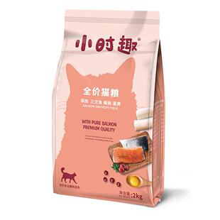 麦富迪猫粮小时趣通用型冻干粮成幼营养增肥英美短蓝猫咪流浪2kg