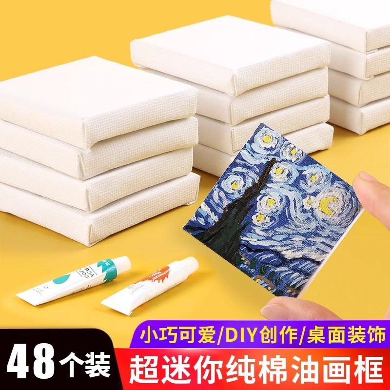 忆多5x5cm迷你小画框亚麻纯棉油画框带画布丙烯颜料油画布框手工d