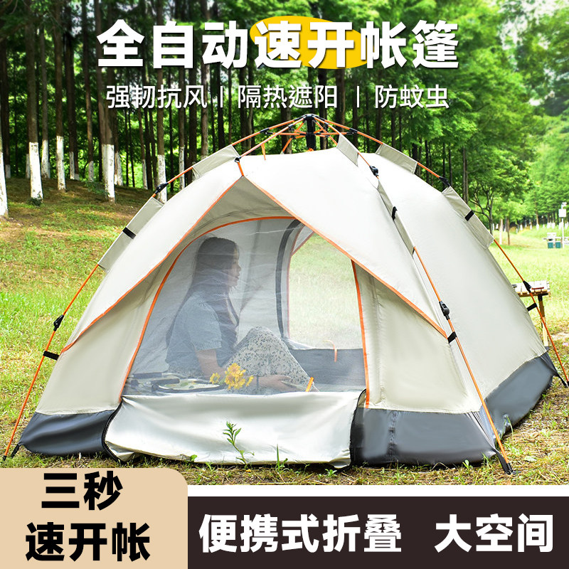 户外帐篷公园游玩露营帐篷单双人可携式折叠全自动速开防蚊防晒帐