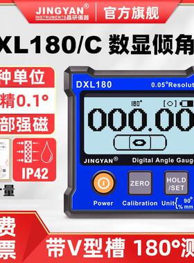 晶研高精度数显倾角仪盒电子角度仪带磁180°水平仪尺坡度DXL180C