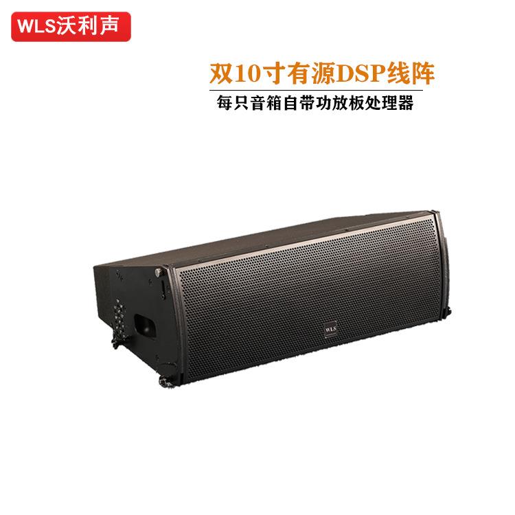 10寸有源线阵列音箱独立功放板处理器DSP中小型户外剧院演出音响