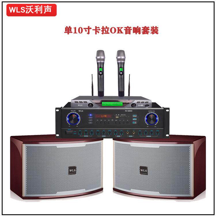 10寸卡拉OK音响套装会议室舞蹈房全频音箱大功率户外舞台音箱厂家