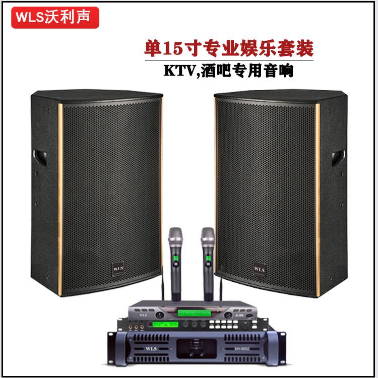 15寸KTV酒吧专用音响大功率户外演出舞台音箱影院会议室音箱设备