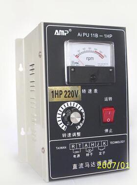 电机1HP直流马达调速器输入AC220V出DC180V调速范围0-1800 1HP-10