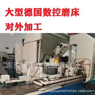 磨加工 德国数控磨对外加工 磨锥度外圆磨内圆磨 珩磨 陶瓷磨加工