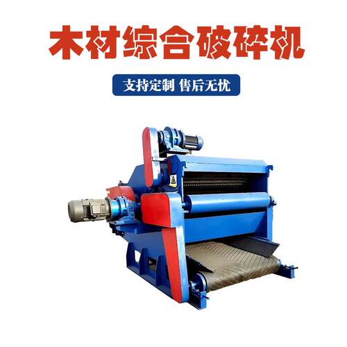 废旧木板木架破碎机全自动建筑模板除钉削片机链板综合木材破碎机