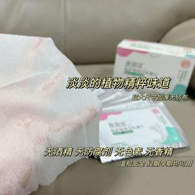 女生都值得囤的卫生湿巾！女性专用私护洁阴湿厕纸18片 便携包装