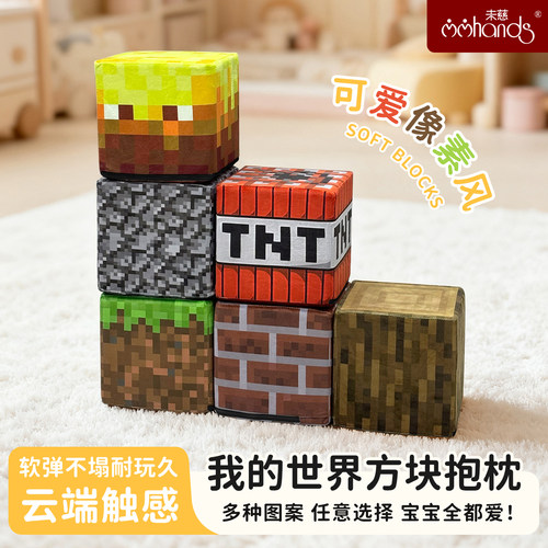 小方块感统软体玩具注力训练软体
