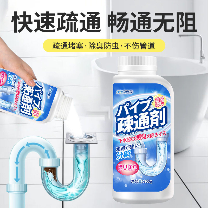 管道疏通剂厕所厨房辰洋下水道强力溶解堵塞去异味官方正品