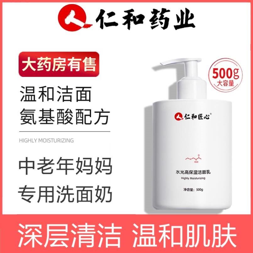 适合30-40-50岁中年妈妈用的洗面奶抗皱纹洁面乳老年人妇女士专用