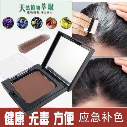 正品发际线粉遮盖神器植物配方粉饼快速补发白发美发笔美发棒孕妇