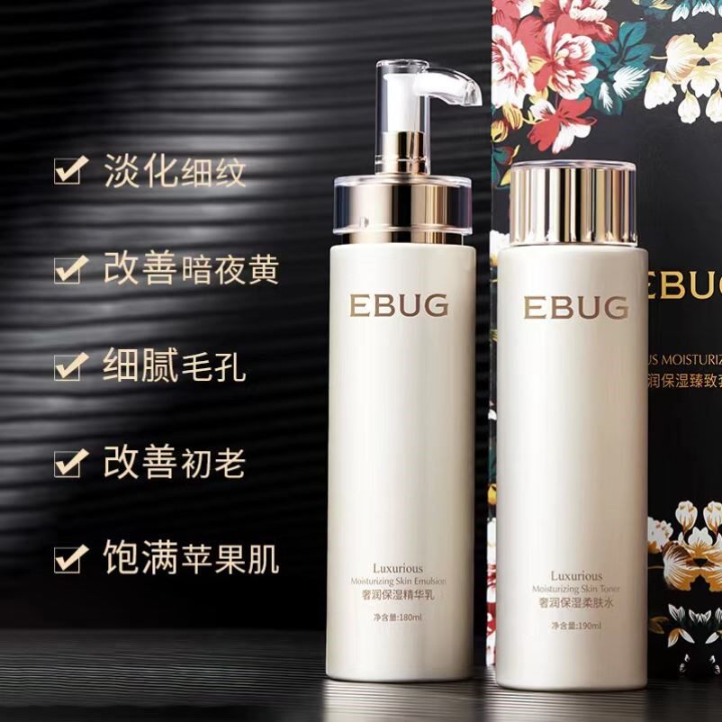 水乳护肤品套装正品润爽肤水女补水保湿精华水乳液紧致收缩毛孔