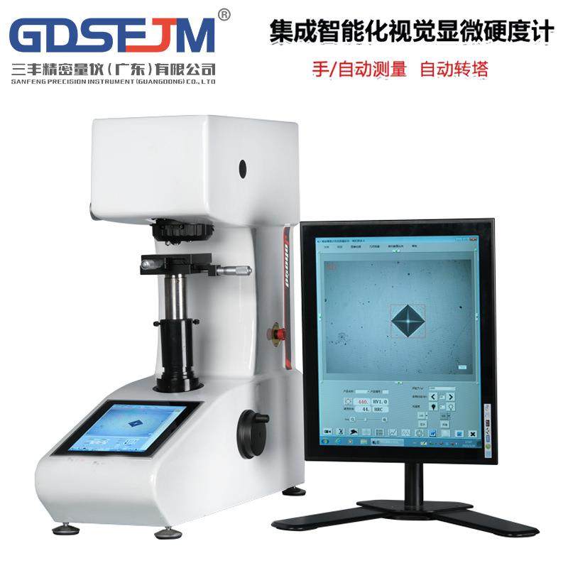 集成智能化视觉硬度计自动转塔金属钢渗碳热处理薄片维显微硬度计,工业油品/胶粘/化学/实验室用品,其他实验室设备,淘宝优惠券,粉丝福利购,淘宝优惠卷