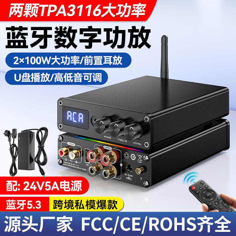 跨境热销5.3蓝牙迷你数字功放机功率放大器D类双声道U盘播放家用